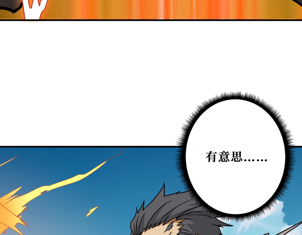 噬神纪漫画最新免费下拉式漫画,第274话 耀斑1图