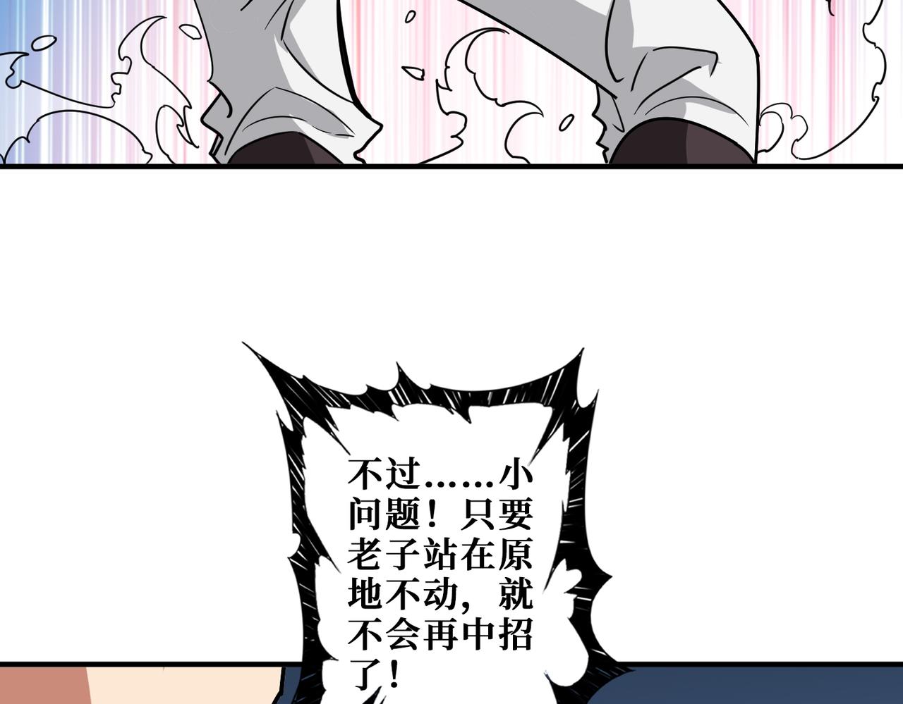 噬神纪解说漫画,第3825话 狂热失控的仰慕者2图