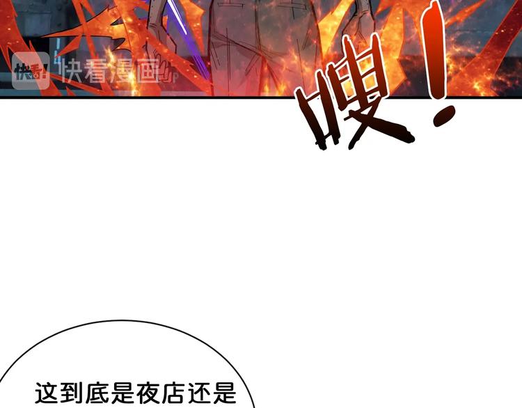 噬神纪女主漫画,第151话 痛殴2图