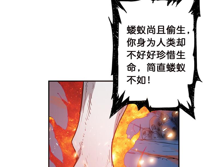 噬神纪漫画下拉式全集免费漫画,第8话 联手1图