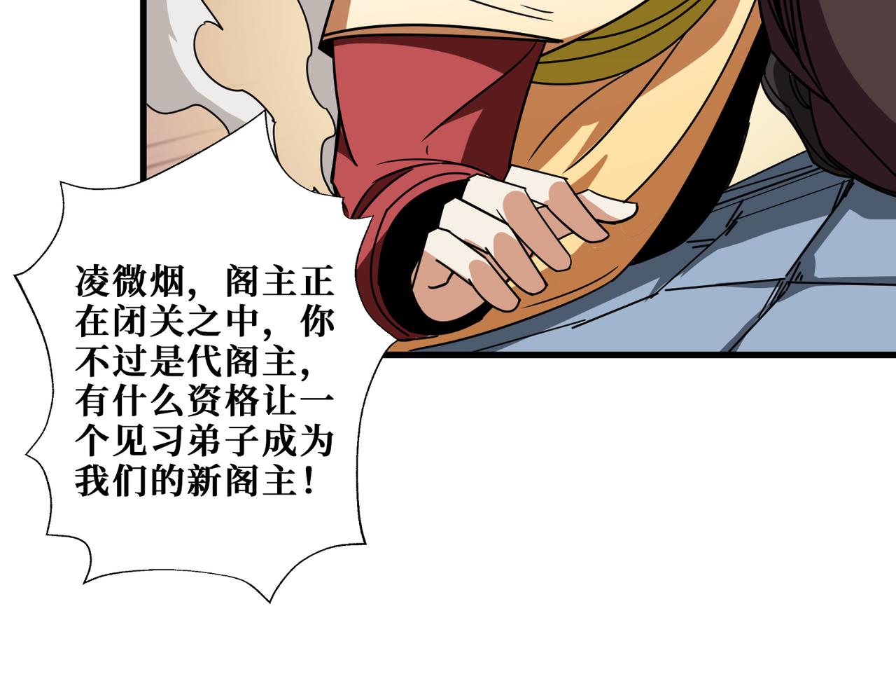 噬神纪漫画下拉式全集免费漫画,第351话 长生1图