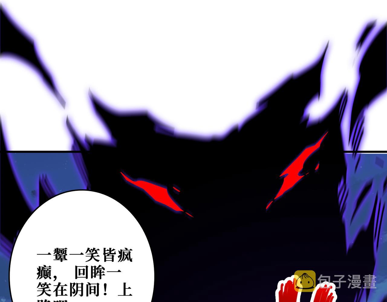 噬神纪29漫画,第403话 人界归零2图