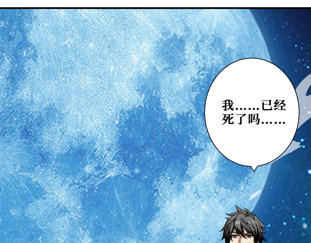 噬神纪百度百科漫画,第376话 全能女神1图