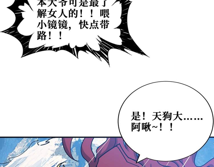 噬神纪第2季漫画,第185话 女神之姐1图