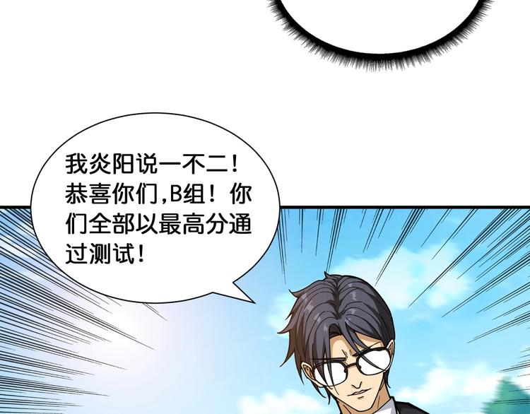 噬神纪漫画最新免费下拉式漫画,第121话 蛟蛟。为何如此硬来1图