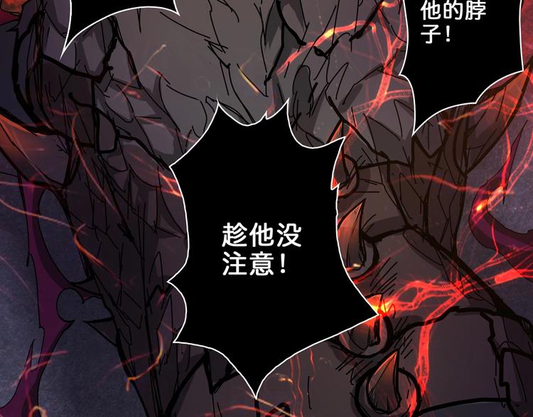 噬神纪解说漫画,第44话 三头恶犬2图