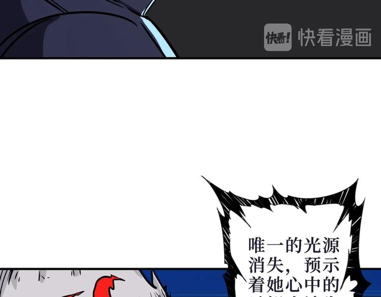 噬神纪免费阅读漫画漫画,第215话 睡你**！起来嗨！2图