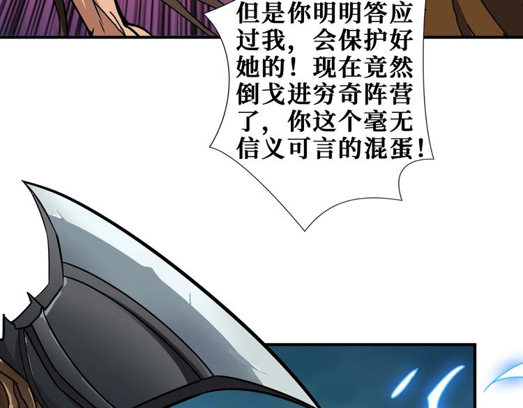 噬神纪合集漫画,第240话 嫦娥的追求者们1图