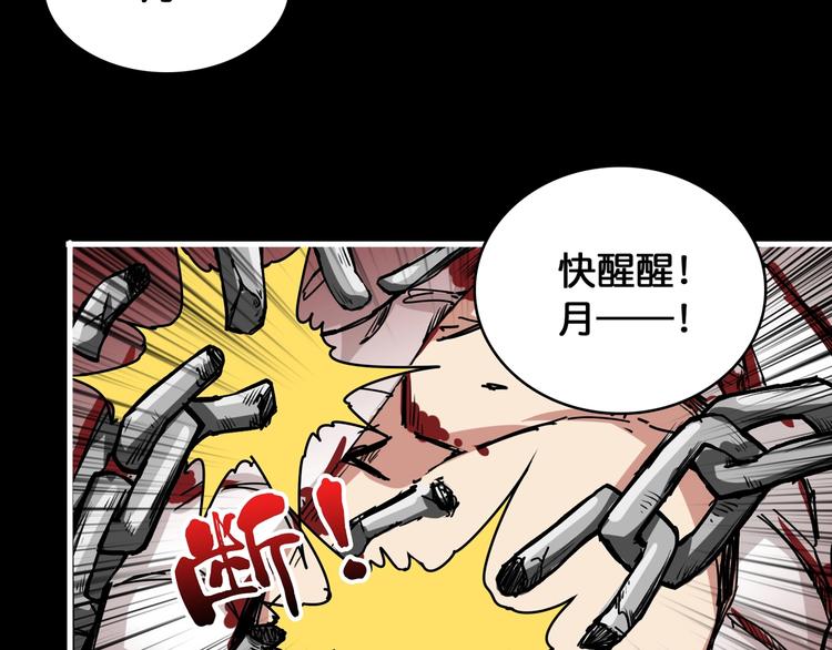 噬神纪动态漫画动漫免费观看在线漫画,第125话 你可以选择问我啊2图