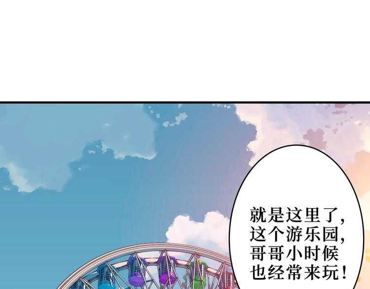 噬神纪免费阅读漫画漫画,第170话 鬼屋比试！2图