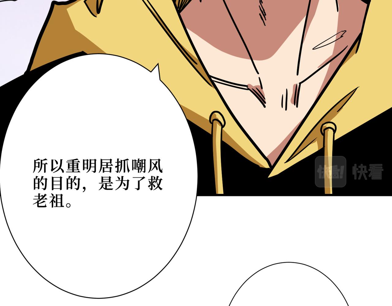 噬神纪女主角有几个漫画,第290话 归墟1图