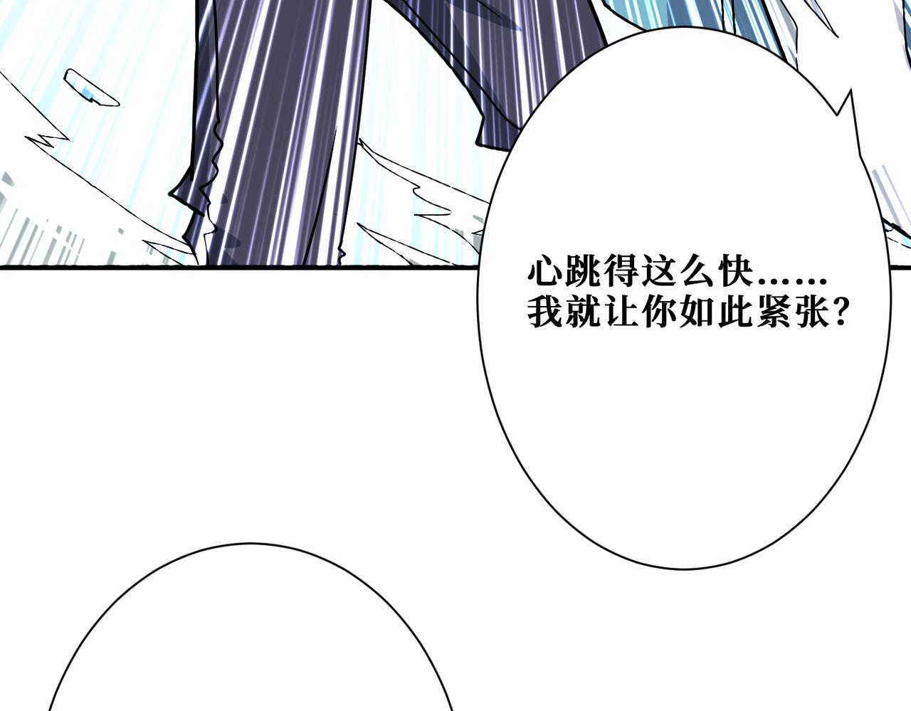 噬神纪结局漫画,第271话 冰女皇2图