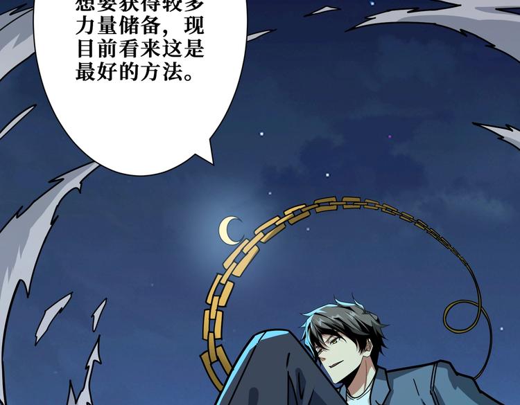 噬神纪漫画最新免费下拉式漫画,第226话 让我们来找点乐子吧2图