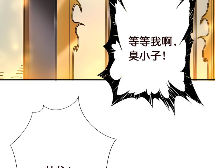 噬神纪全集完整版漫画,第37话 偷窥???1图