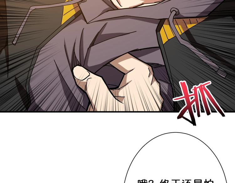 噬神纪漫画最新免费下拉式漫画,第67话 心愿?2图