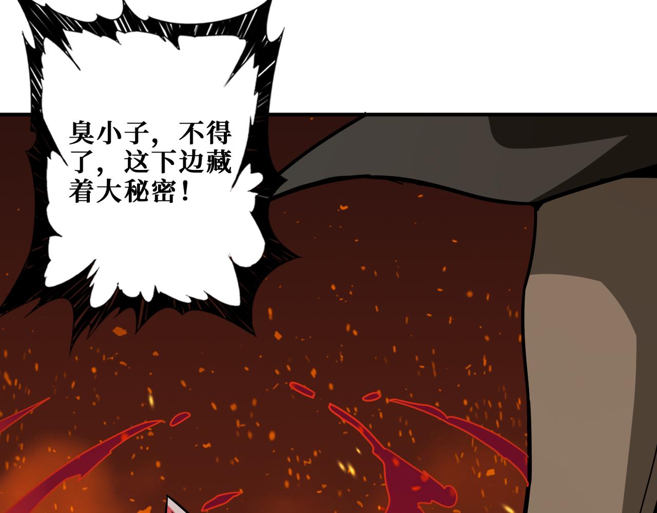 噬神纪漫画,第311话 阎罗真身2图