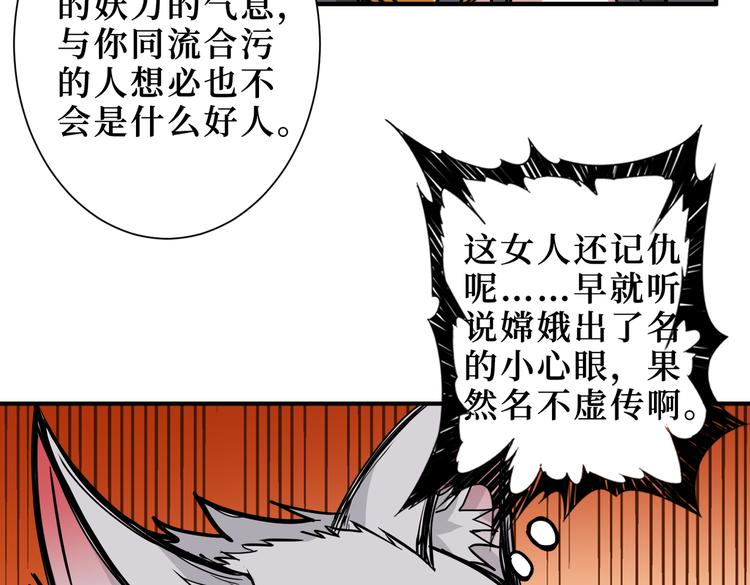 噬神纪第一季一口气看完漫画,第246话 这孩子打小就聪明1图