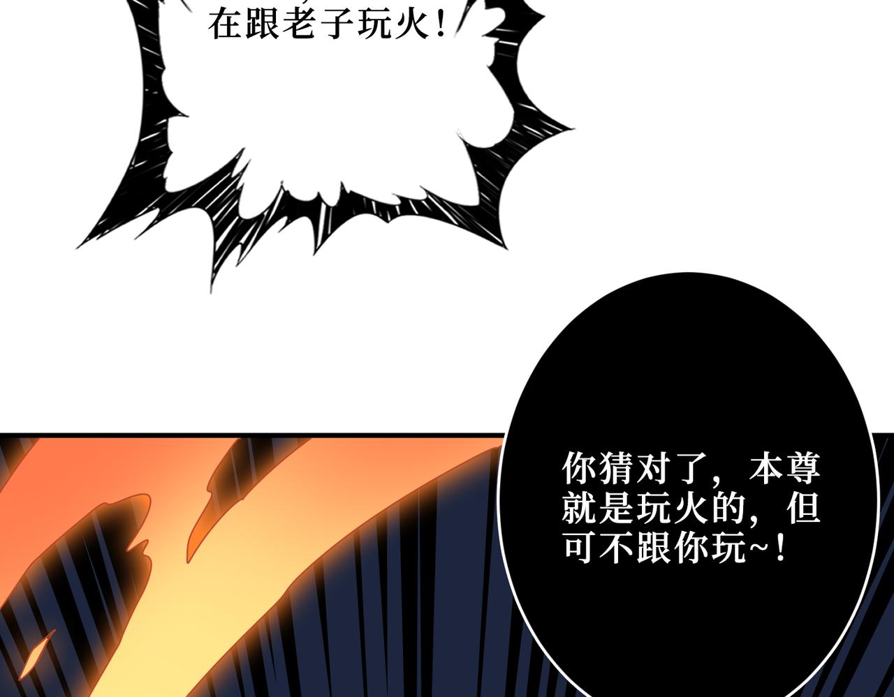 噬神纪27漫画,第308话 你就是馋她身子2图