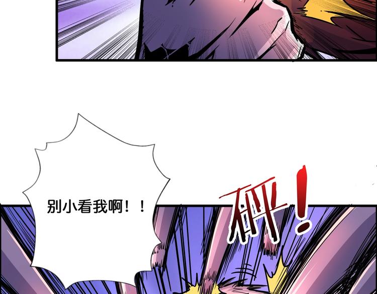 噬神纪慕如雪漫画,第109话 斩魔竟然变妹儿了？2图