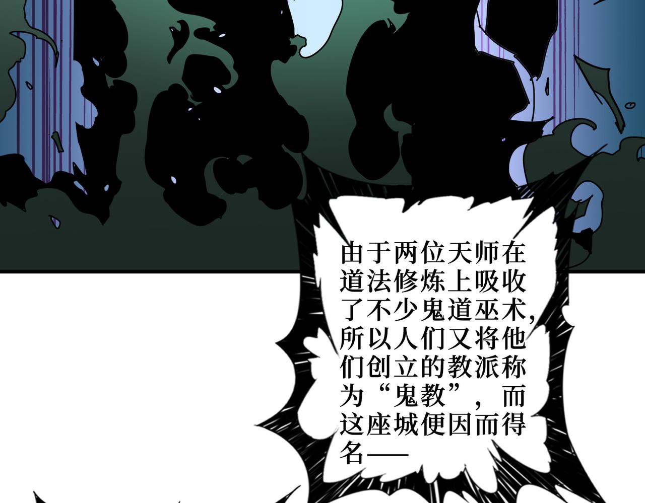 噬神纪全集免费小说漫画,第307话 向我泄火2图