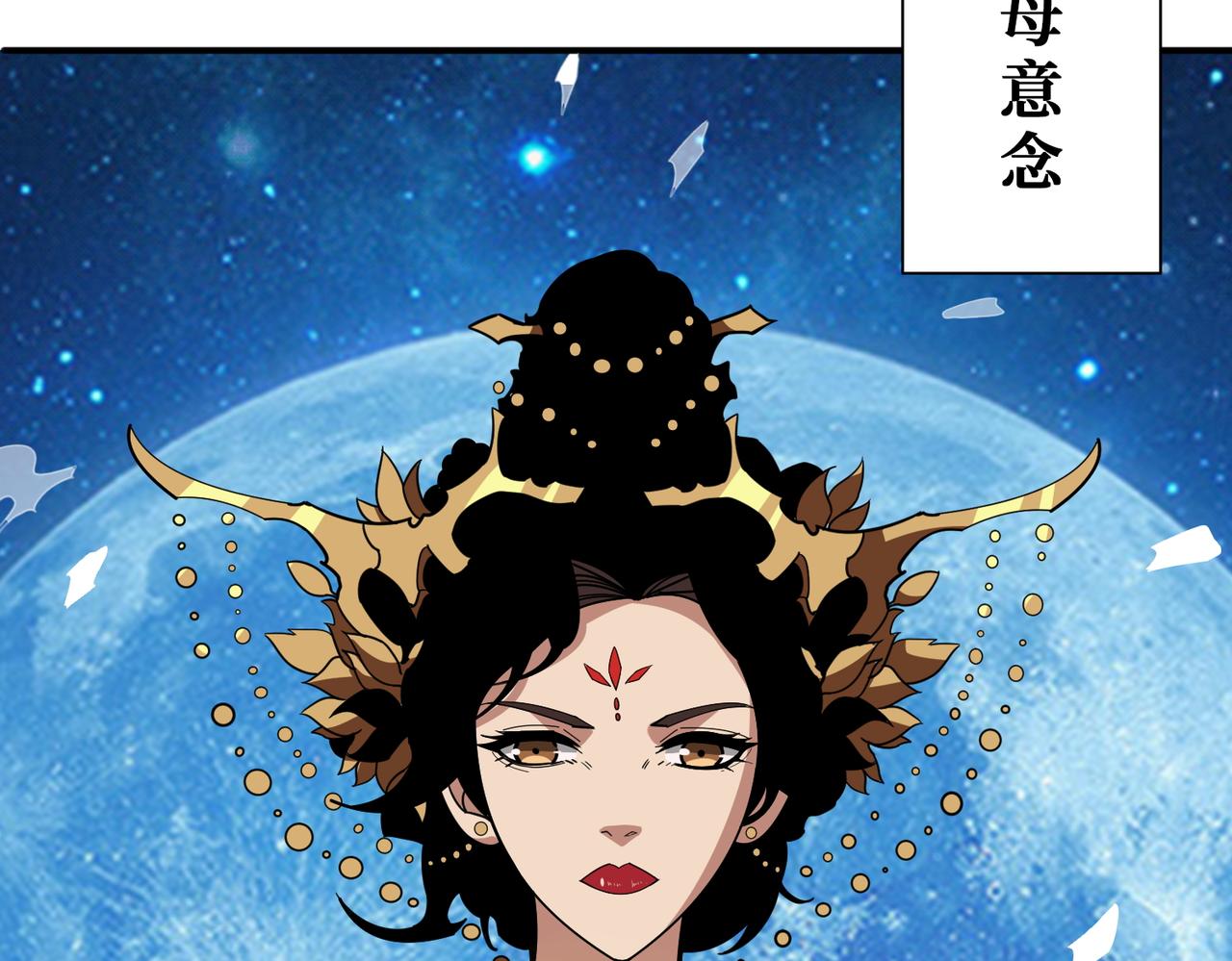 噬神纪52集漫画,第376话 全能女神1图