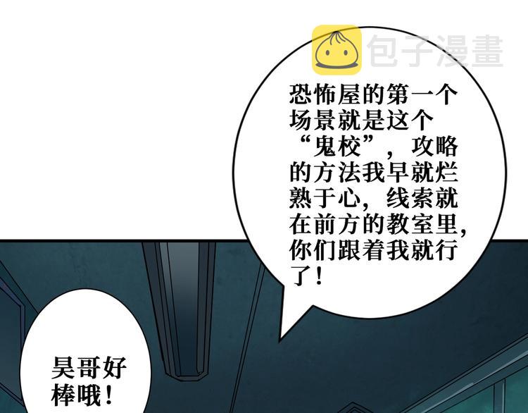 噬神纪好看吗漫画,第171话 打脸我强项2图