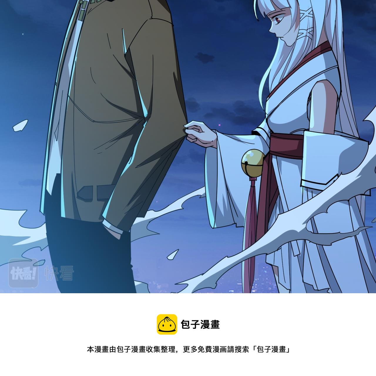 噬神纪漫画,第335话 妖王1图