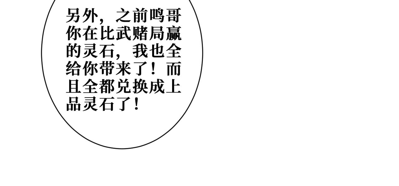 噬神纪52集漫画,第353话 痛，太痛了1图