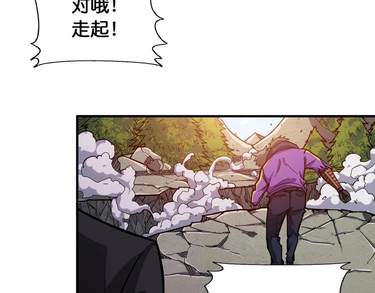 噬神纪好看吗漫画,第122话 啸天的危险等级是1图