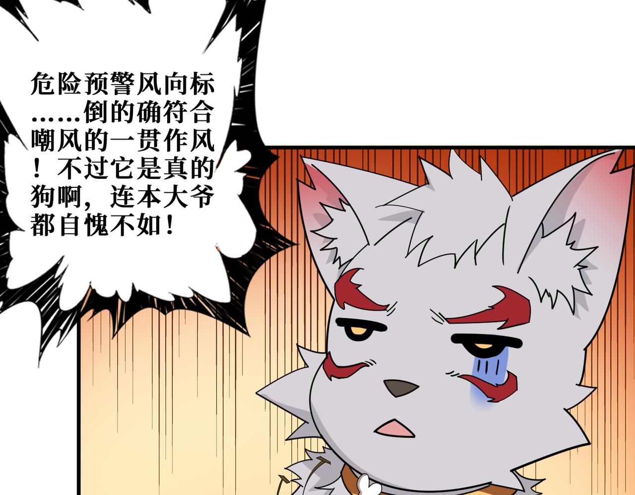 噬神纪漫画最新免费下拉式漫画,第366话身体被掏空1图