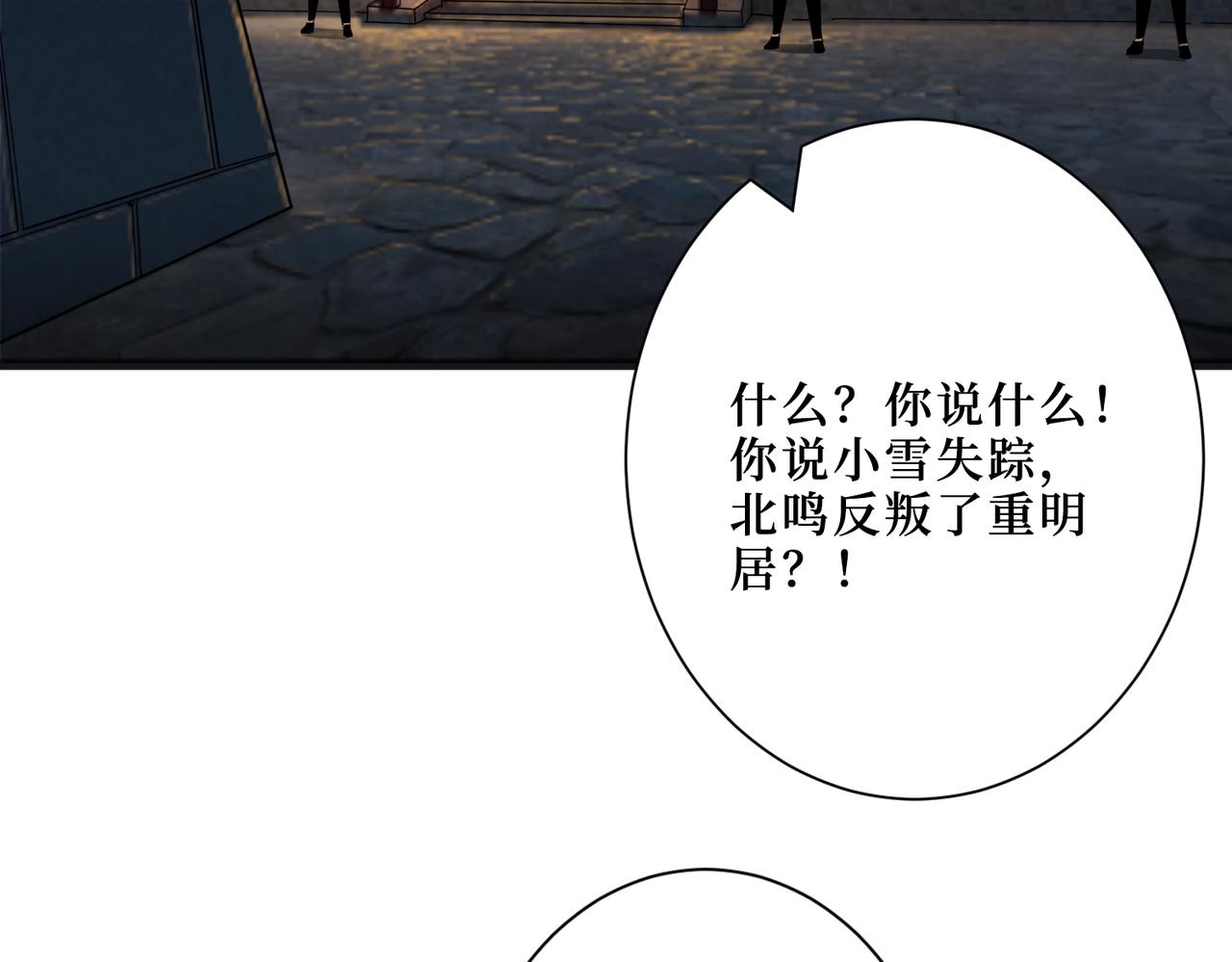 噬神纪全集完整版漫画,第288话 偷家1图