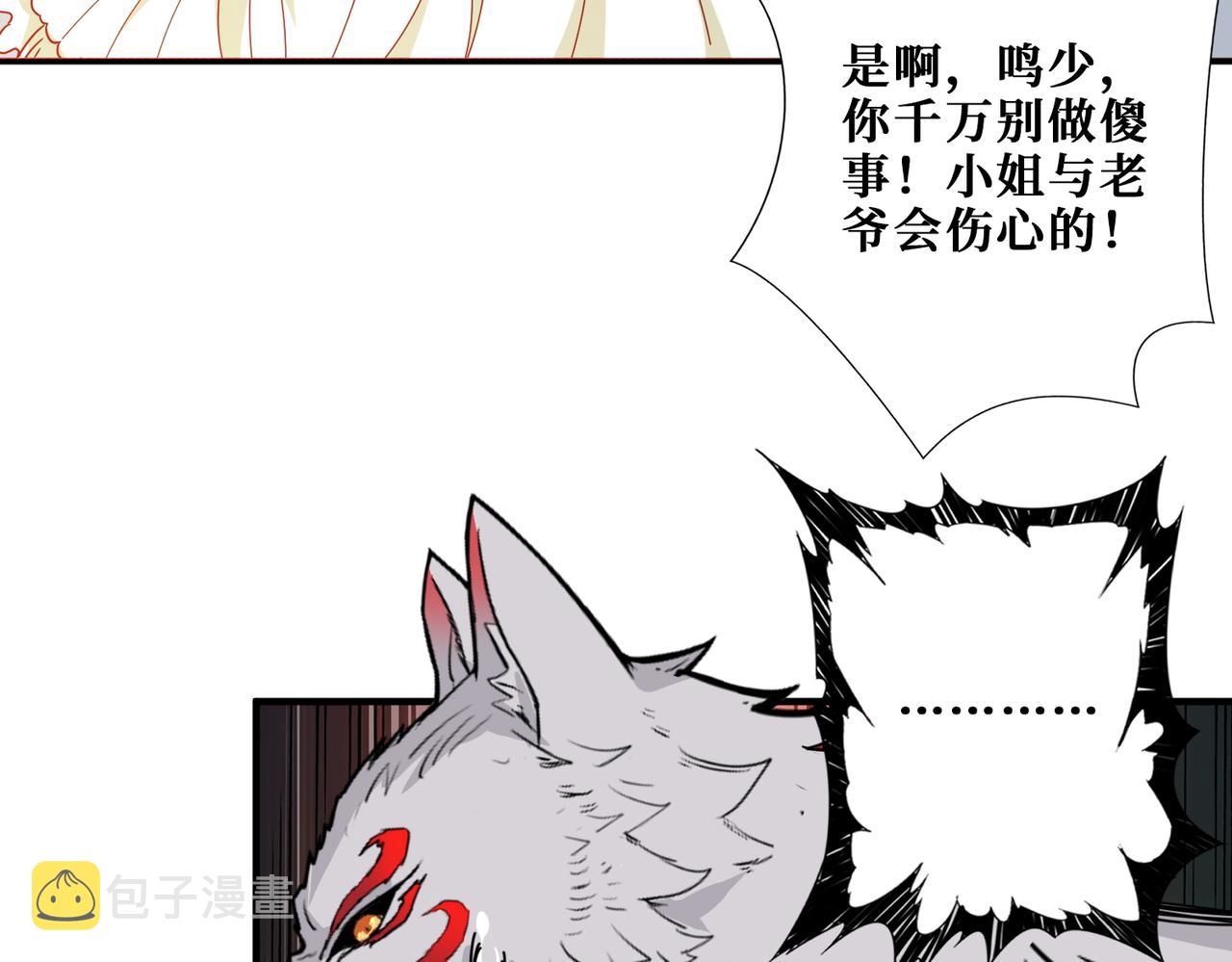 噬神纪漫画下拉式全集免费阅读漫画,第375话我与女魔头的一生1图