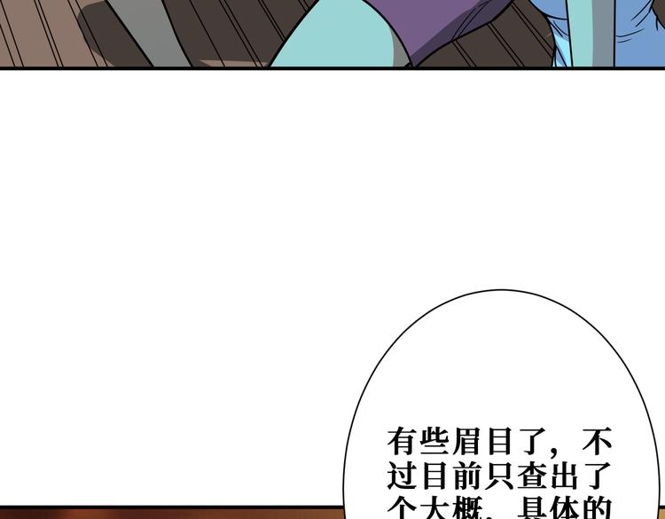 噬神纪结局漫画,第254话 深入1图