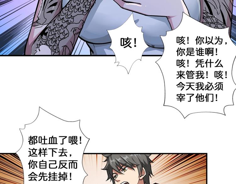 噬神纪动漫免费观看全集漫画,第81话 争抢昏迷的少女1图