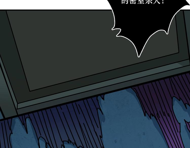 噬神纪52集漫画,第225话 人界的大佬们...2图