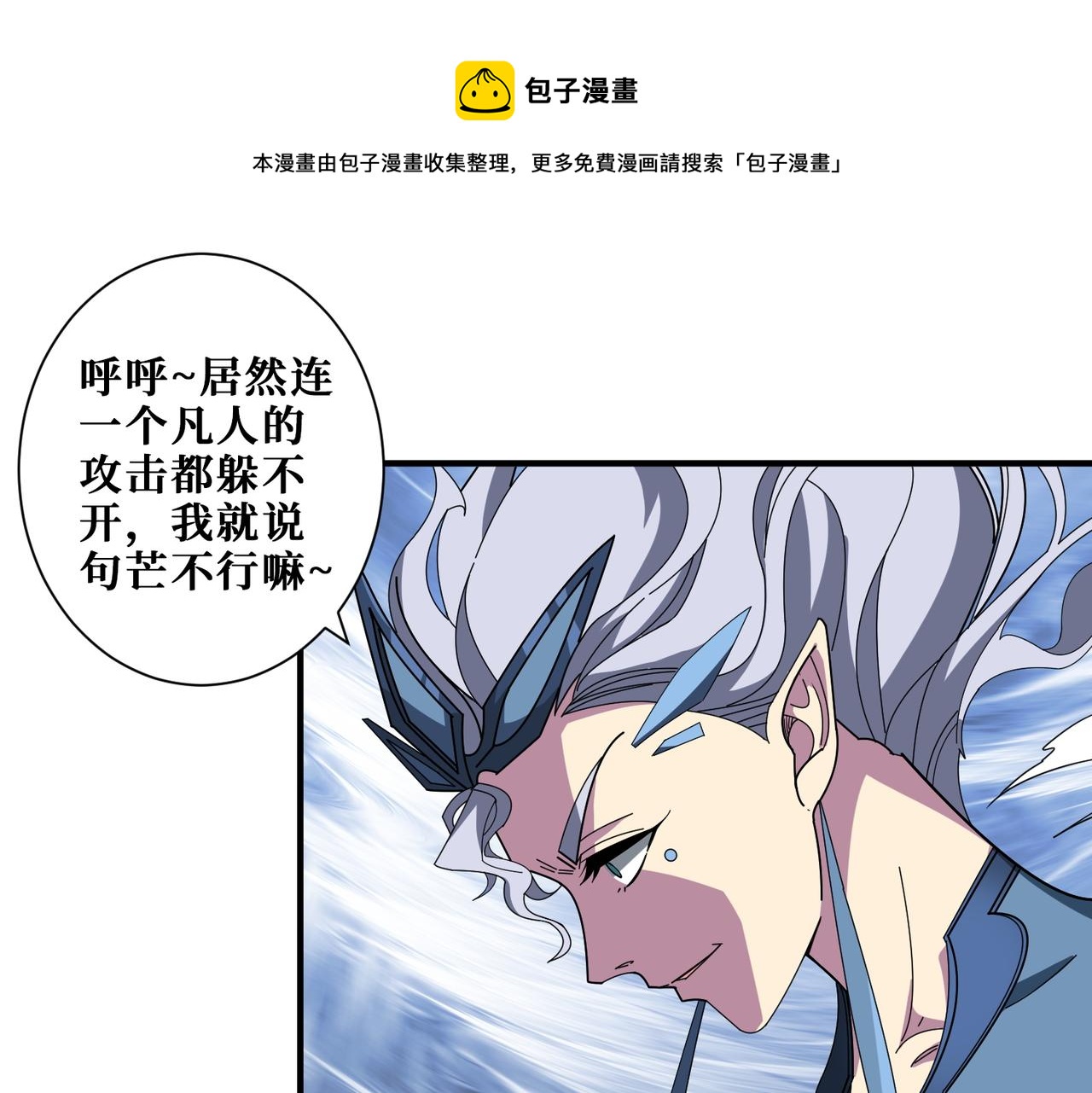 噬神纪结局漫画,第402话 3个人800个心眼1图