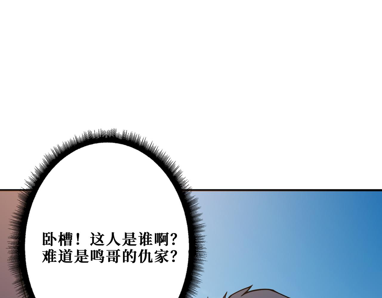 噬神纪好看吗漫画,第350话 成为新“王”2图