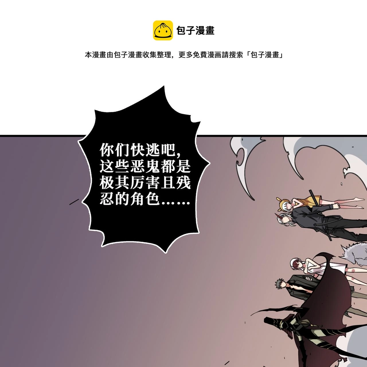 噬神纪在线观看漫画,第317话 最强与最弱1图