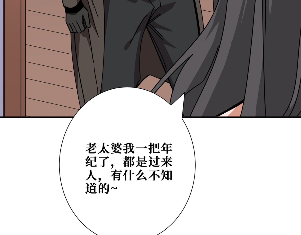 噬神纪百度百科漫画,第392话 诱人的兔女郎2图