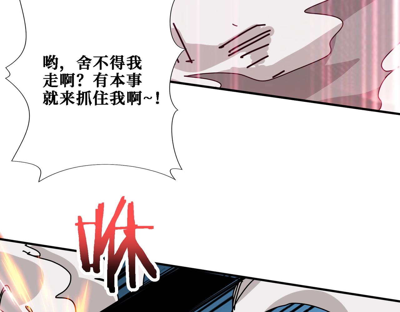 噬神纪结局漫画,第282话 杀你的那位2图