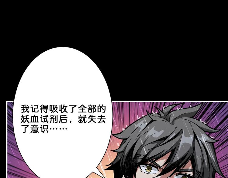 噬神纪动态漫画动漫免费观看在线漫画,第153话 她是我罩的2图