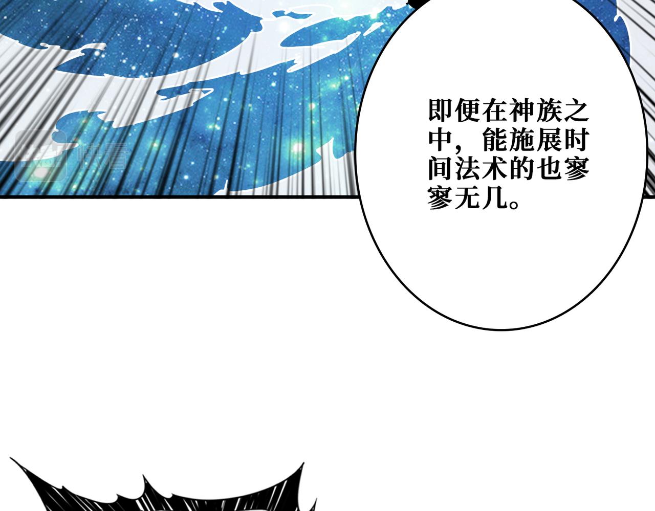 噬神纪第2季漫画,第374话玄女尸身1图