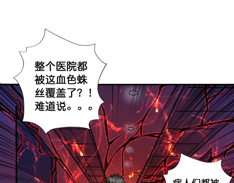 噬神纪在线观看漫画,第99话 天狗大人的迷弟2图