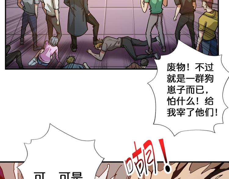 噬神纪动漫免费观看全集免费观看完整漫画,第102话 你想变强吗?2图