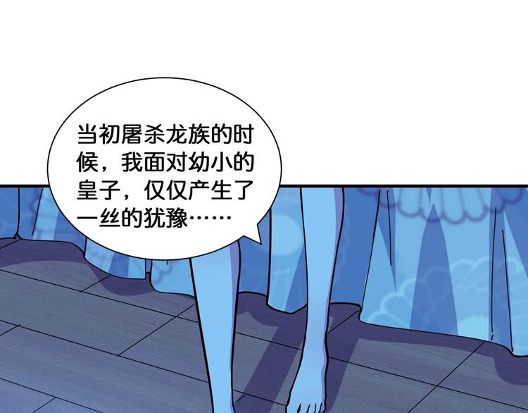 噬神纪第一季一口气看完漫画,第126话 我控制不住我记几啊2图