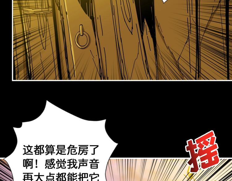 噬神纪解说漫画,第96话 队友互坑的正确方式2图