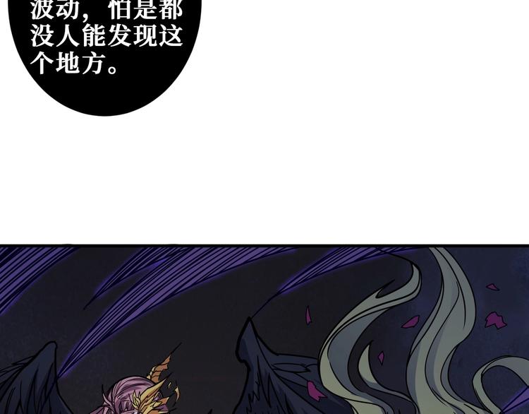 噬神纪动漫免费观看全集免费观看完整漫画,第203话 不速之客2图