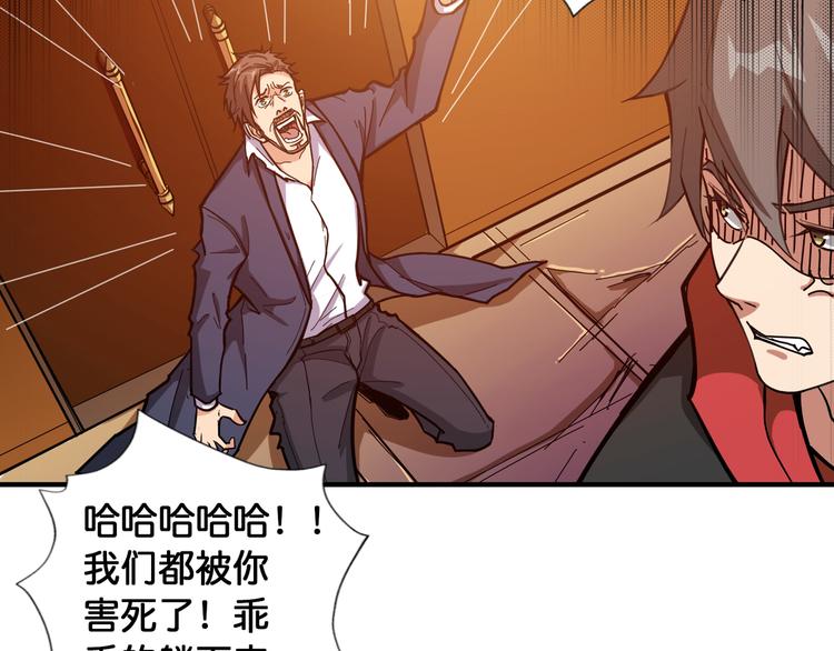 噬神纪免费在线观看漫画,第108话 我被女妖强撩了2图