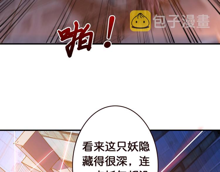 噬神纪漫画免费观看全集漫画,第36话 粉头发的妹妹1图