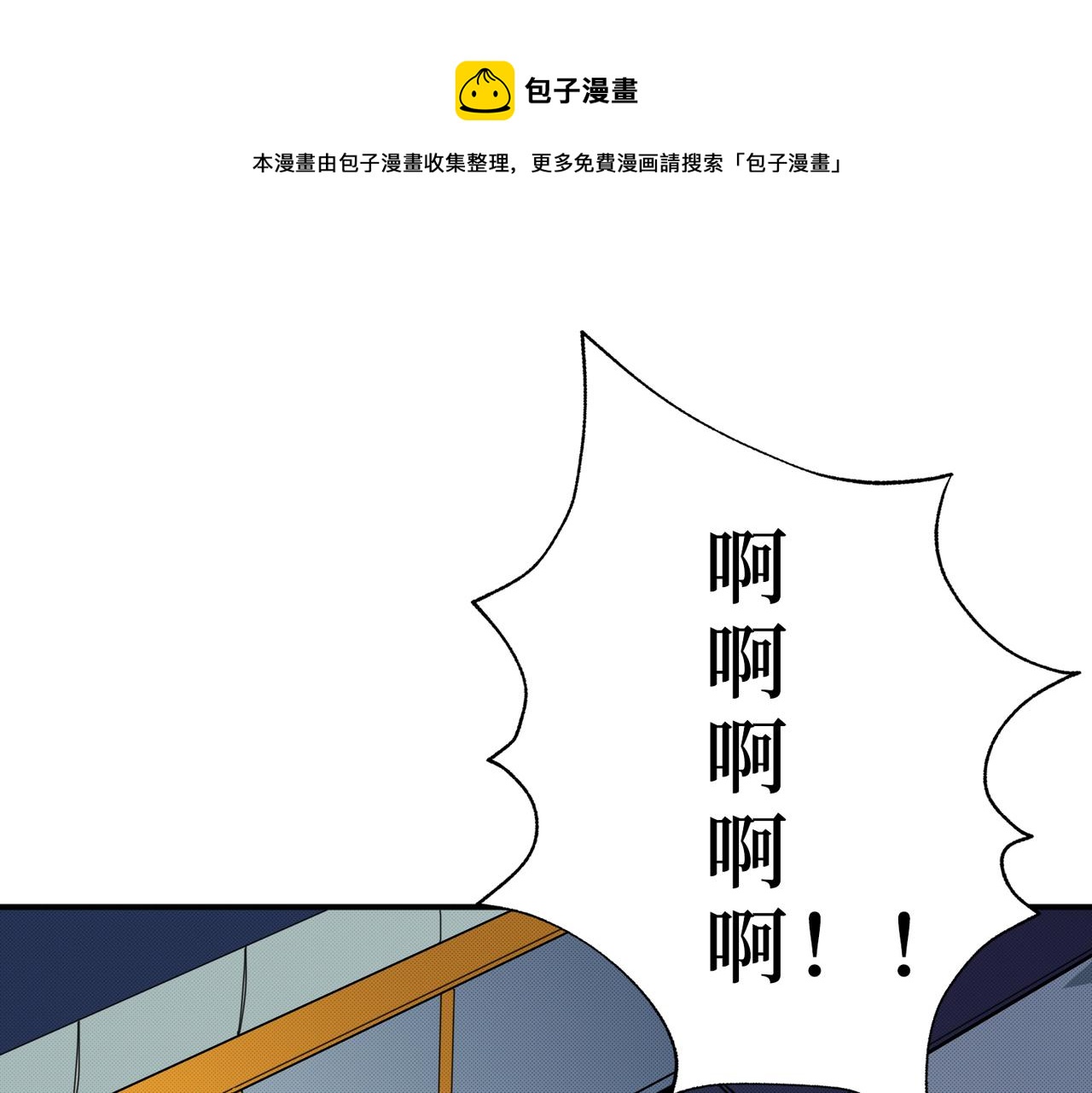 噬神纪24漫画,第301话 鬼面雕刻师1图